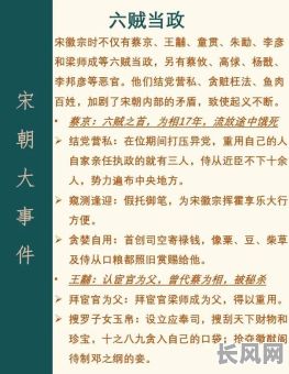 宋朝包拯命理八字之谜究竟有哪些奥秘？