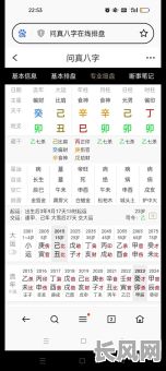 名家八字命理大全详解：如何全面掌握八字命理知识？