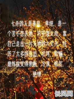 财滋七杀格的男命理，如何判断和运用？