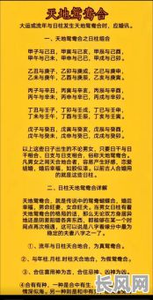 八字究竟在何处能准确看出未来伴侣的命理？