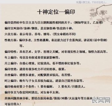 八字流年偏印究竟代表什么命格?