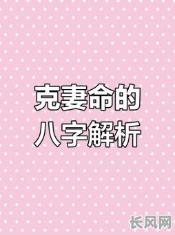 男命八字如何看出兄弟抢夺老婆的情况？