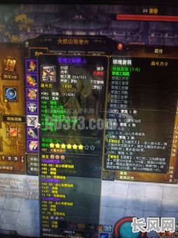 斗战神东海伏龙命格属性有哪些特点？如何提升？