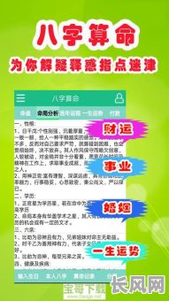 用出生时间来算八字命理，如何更准确地解读个人命运？