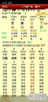 土多的八字命理如何，命运走向如何？