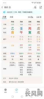 生辰八字断命哪个更准确？哪个方法更值得信赖？