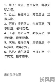 免费生辰八字算命真的最准吗？如何确保免费算命结果的准确性？