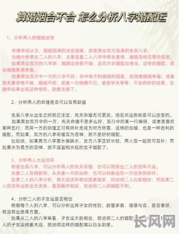 如何通过八字准确判断女命的姻缘运势？