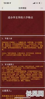 冬季出生人的八字命理有何特点？如何解读？