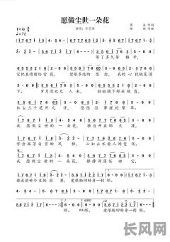 是谁改了我的命格歌词歌谱？这首歌的完整歌谱是怎样的？