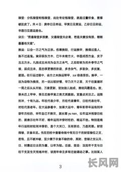 段氏盲派命理八字取象，如何准确运用？