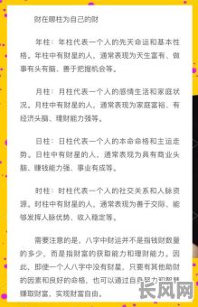 女命八字中财多无官星，这是否意味着财运旺盛却缺乏婚姻助力？