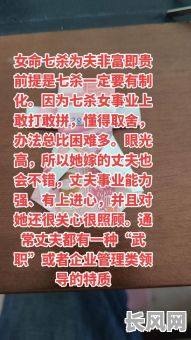 女命七杀羊刃格婚姻状况如何分析？