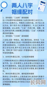 八字命理如何揭示美好姻缘的秘密？八字命理与美好姻缘之间有何关联？