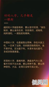 八字命理资深人士究竟是什么?他们有何独特之处?