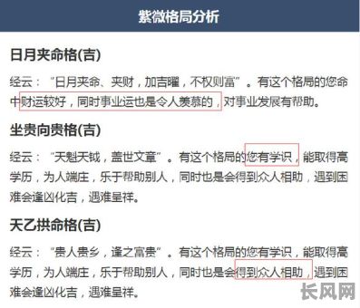 苏秦八字命盘分析：如何通过八字命盘解读苏秦的命运？