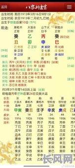 生在辛亥月八字命例，如何分析其命运特点？