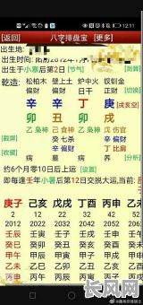 农历五月十八日命格究竟有何特殊之处？揭秘这一日生的命运奥秘