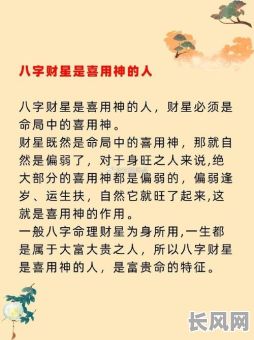 50岁之后好运降临，八字命理真的这么神奇吗？