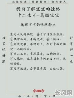 92年出生的人是什么猴命格？这个命格有何特点？