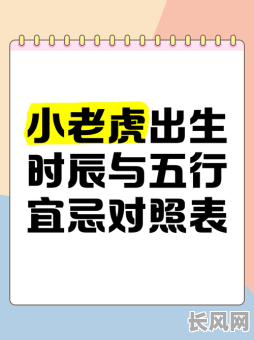 老虎三宝究竟包含哪些命格？它们各自有什么特殊命格？