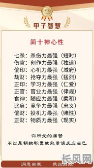 心机重的八字命理，如何通过八字看出一个人的心机深浅？