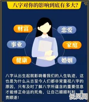 赵美琪八字命理解析，如何准确解读她的命运走向？