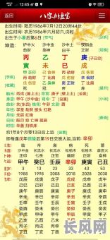 二婚命好究竟看什么八字？