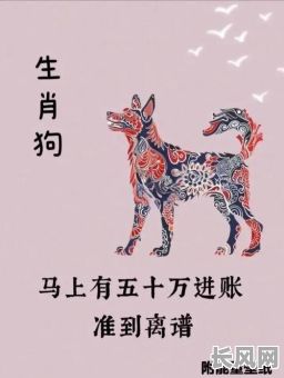 生肖75岁狗的命格究竟如何？其运势和健康有何特点？