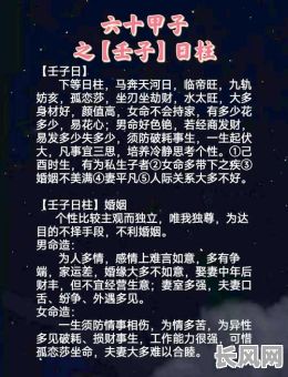 双妻命的男人八字中隐藏着哪些婚姻奥秘？