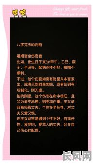 如何准确判断八字命理中的克夫因素?如何识别八字命理中的克夫特征?