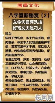 弃命从杀，女人命八字能否逆转？