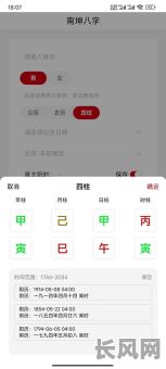 2025年阳江生辰八字精准择吉日，打造个人命运新篇章