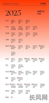 2025年解析：生子吉日冲兔的含义与影响