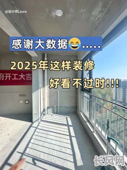 2025年五月初五：精选吉日装修，打造幸福家居新篇章