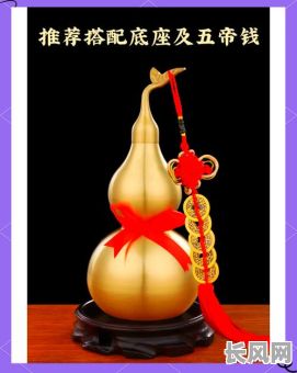 2025年4月铜葫芦最佳摆放吉日，提升家居风水与好运