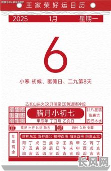 2025年腊月二十三是否为祭扫吉日？传统习俗与现代吉日查询