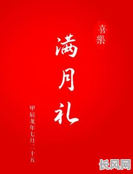 2025年农历四月满月礼最佳吉日，精选吉日庆典