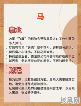 2025年正月属马人提车的黄道吉日，精选吉日提升运势！