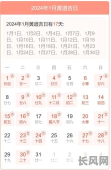 2025年9月11日黄历黄道吉日查询：今日宜忌及注意事项