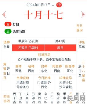2025年阴历十一月十四是否为吉日？详解当日黄历宜忌