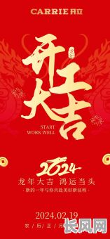 2025年5月最佳开张吉日，大吉大利，事业兴旺，财源广进