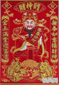 2025年送财神吉日精选指南：开启财富之门，把握最佳时机