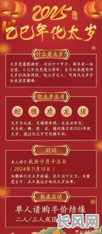 2025年坐火神爷像吉日查询：哪一天是最佳时机？