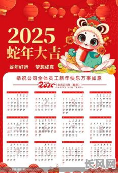 2025年本命年旧房翻新：精选黄道吉日，打造吉祥家居新气象