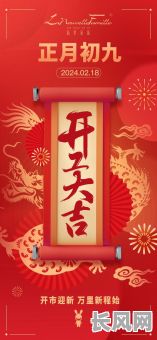 2025年潮汕吉日进新楼 开门大吉四句吉祥语 助力SEO优化