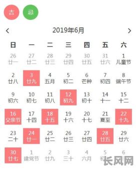 2025年6月黄道吉日查询：精选吉日一览表
