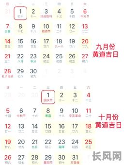 2025年八月黄道吉日查询：哪一天是吉日？