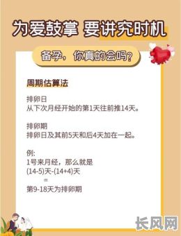 2025年备孕指南：科学解析如何根据黄道吉日选择最佳生育时机
