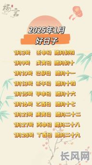 2025年最佳捉狗吉日：七月黄道吉日精选